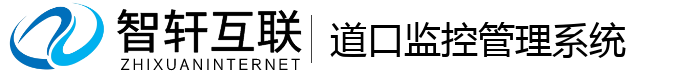 道口监控管理系统